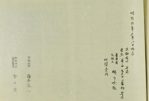 image of JPrM-1993071MPC