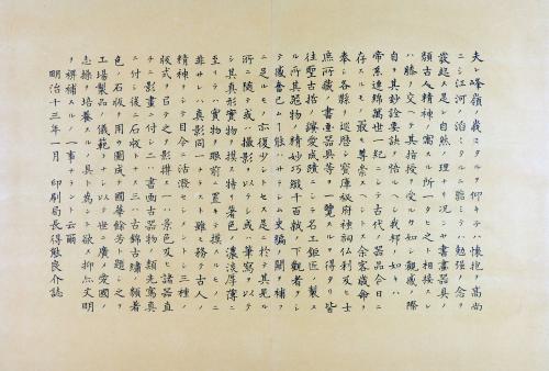 image of JPrM-1993078MPC