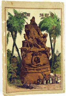 image of JPrM-1995168MPC